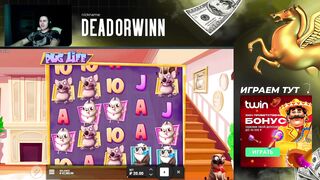 123 - deadorw1n - casino streamer win 2025