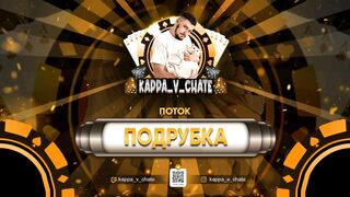 sss - kappa_v_chate - lucky casino moments